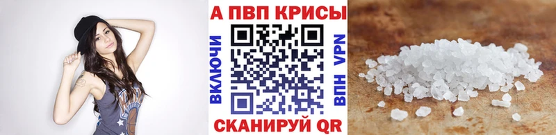 A-PVP кристаллы  купить наркотики сайты  Озёрск 