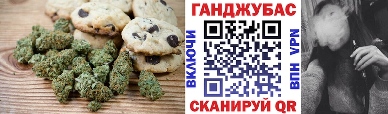 Canna-Cookies марихуана  Озёрск 