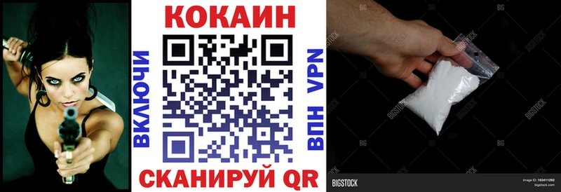 Кокаин 97%  Озёрск 