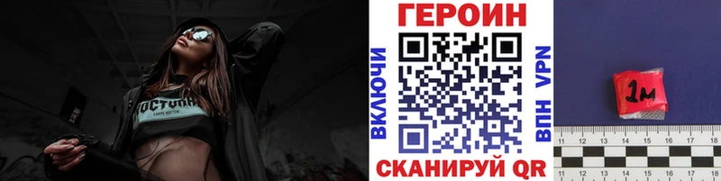 Героин гречка  Озёрск 