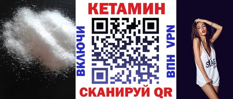 Кетамин VHQ  МЕГА как войти  Озёрск 