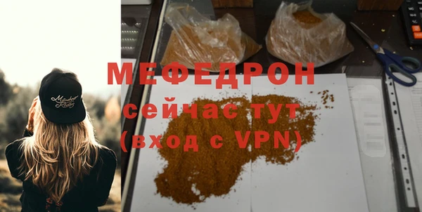 мяу мяу кристалл Беломорск