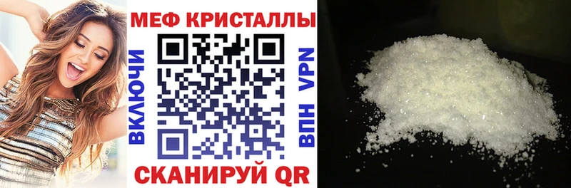 МЕФ кристаллы  Озёрск 