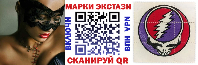 Марки N-bome 1500мкг  Озёрск 
