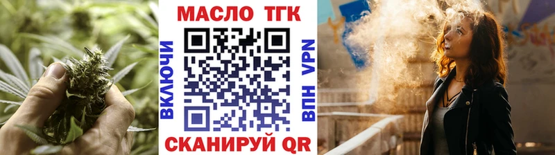 ТГК гашишное масло  Озёрск 