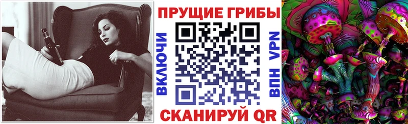 Галлюциногенные грибы прущие грибы  Озёрск 